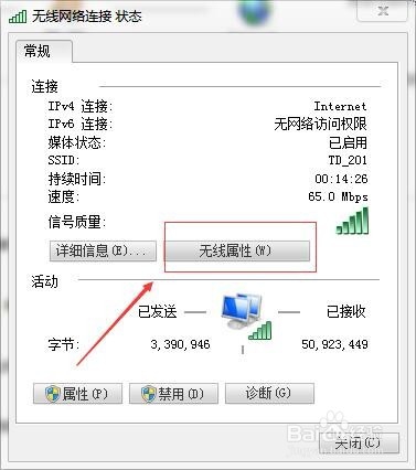 WIFI密码忘了怎么办?无线密码忘了怎么办?