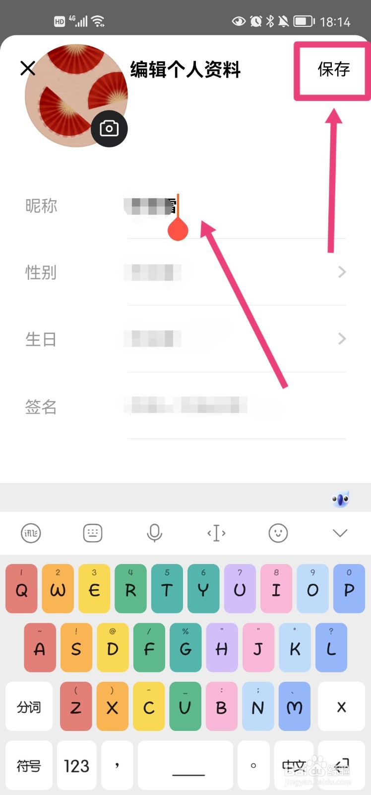 红果免费短剧怎么修改昵称