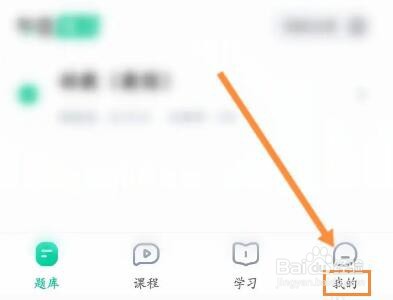 华图教师怎么删除订单