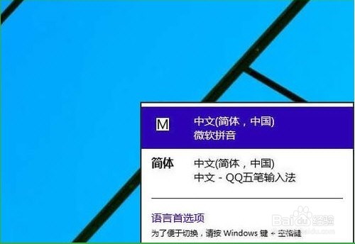 如何删除win10自带的输入法
