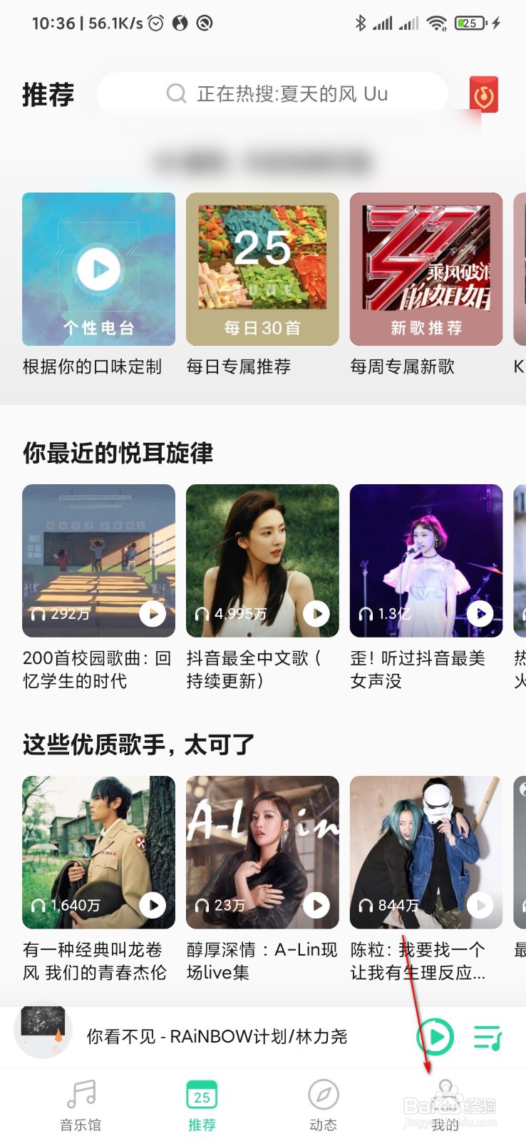 QQ音乐怎么导入外部歌单