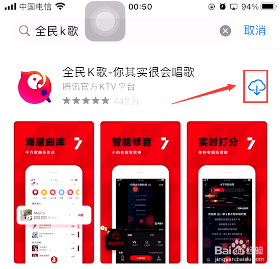 苹果12玩不了全民k歌