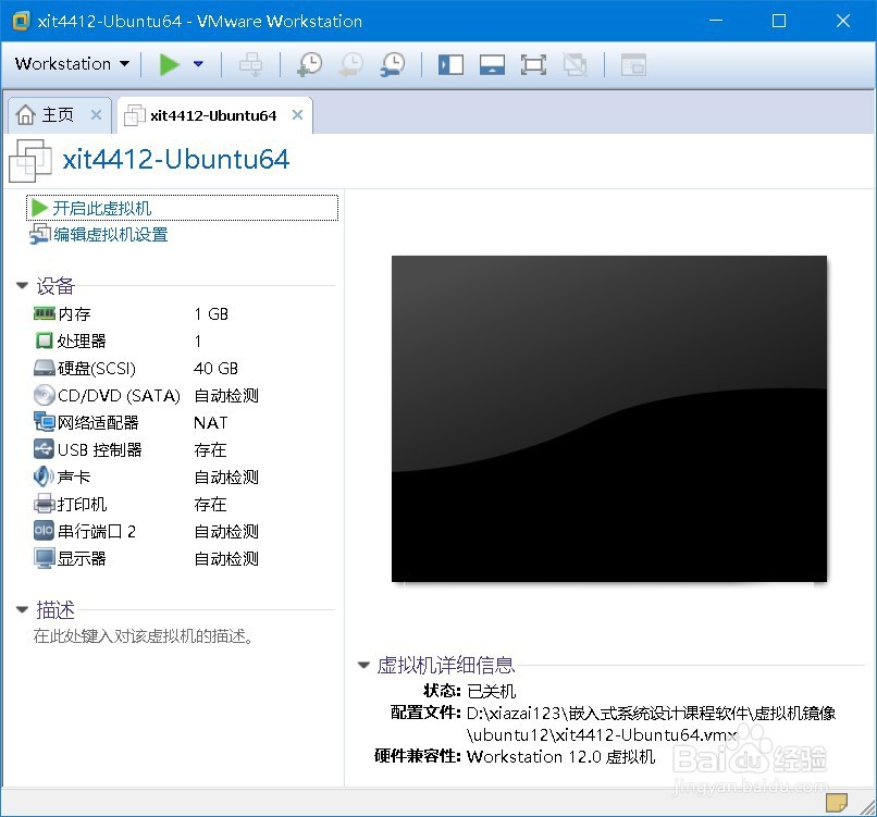 VM无法打开内核设备“\.\Global\vmx86”