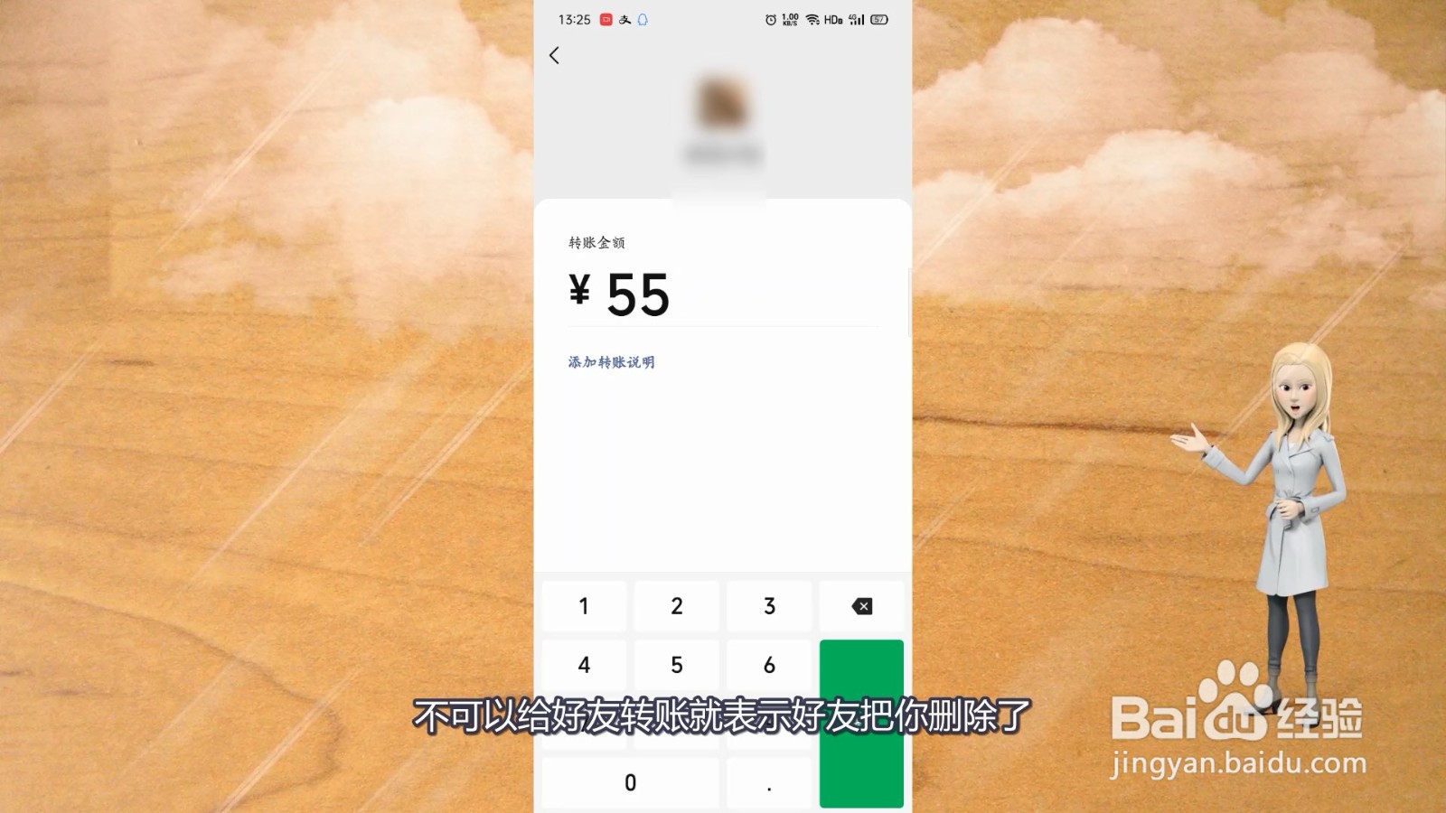 微信怎么看好友是否把你删除