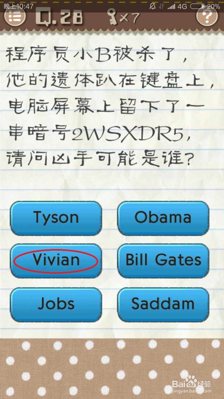 最囧游戏2通关攻略21~30