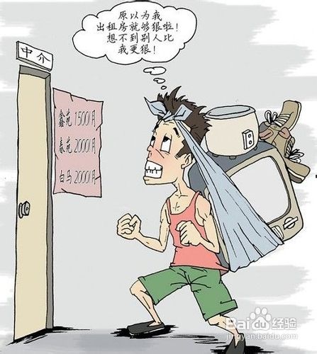 杭州买房10招杀价全攻略