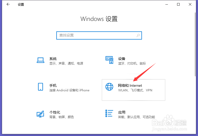 戴尔Vostro怎么关闭移动热点
