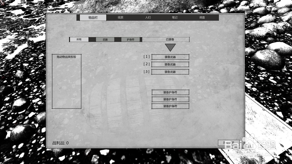 背叛者 中文版 怪异风格的第一人称动作冒险游戏