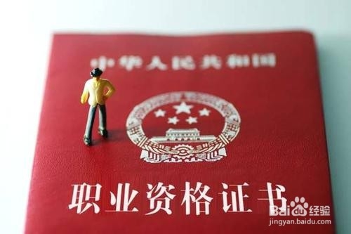 一级建筑师考取