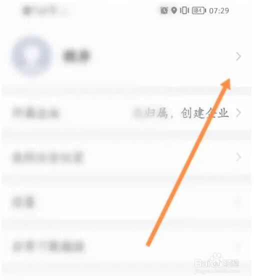 小鱼易连账号怎么注销
