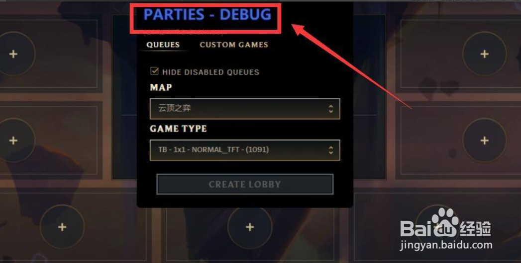 云顶自定义怎么创建