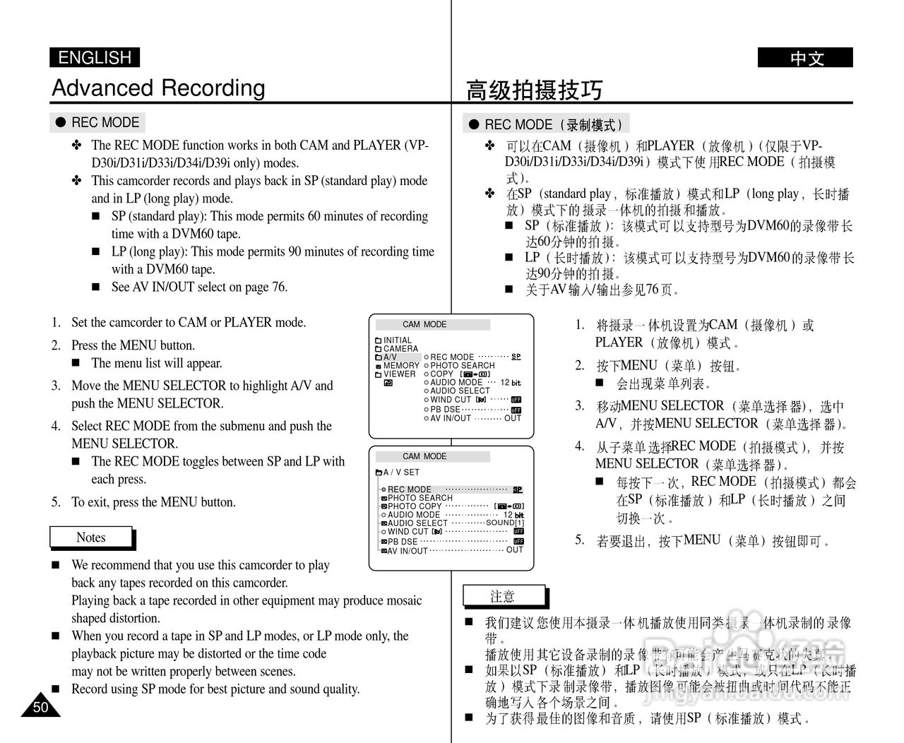 三星VP-D33(i)数字摄录一体机用户说明书:[5]
