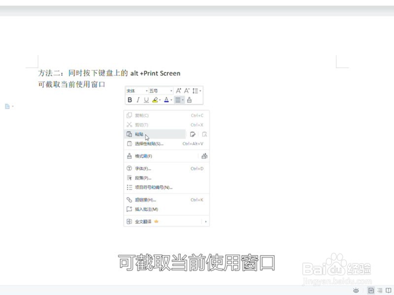 电脑如何快速截屏截图