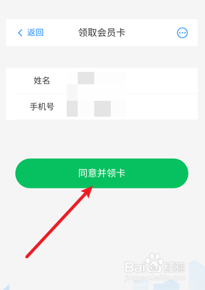 苏周到怎么领取电子乘车卡