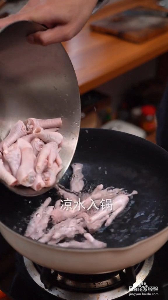 虎皮凤爪怎么做