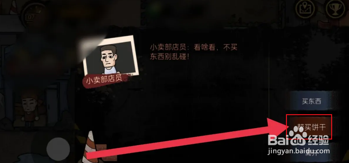 打工生活模拟器包工头攻略