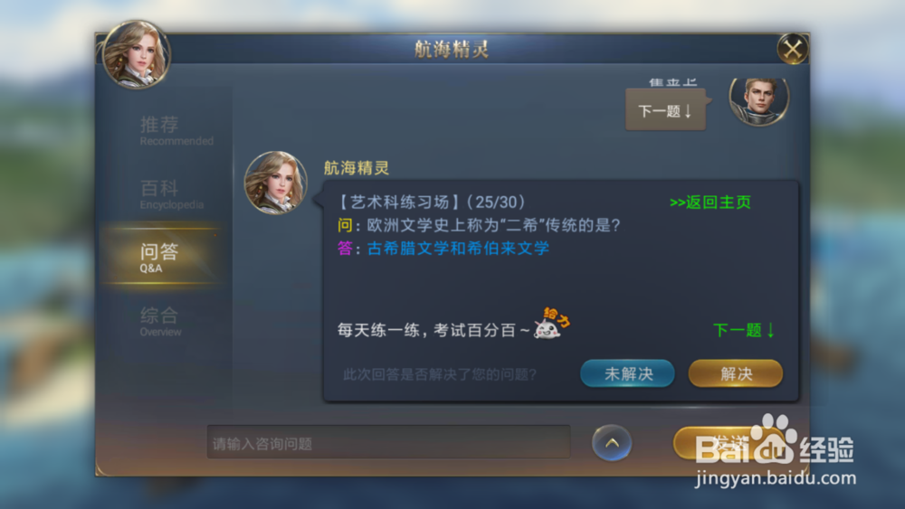 大航海之路比萨学士考核(十一)