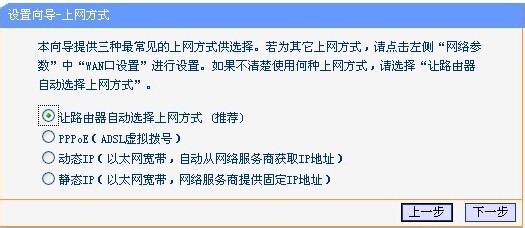 无线路由器设置