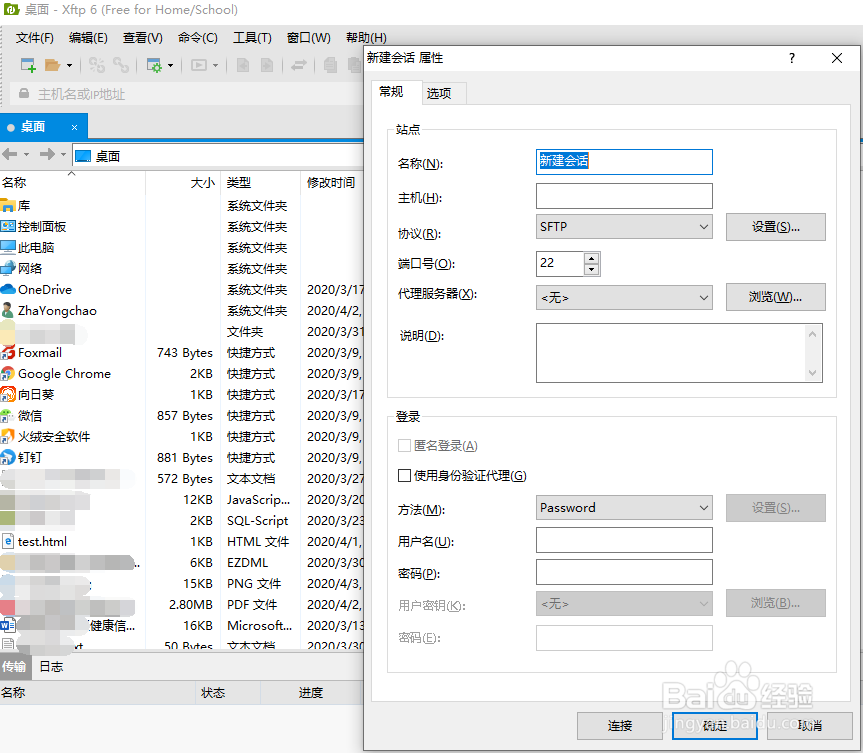 CentOS 7.0 FTP服务器简单搭建