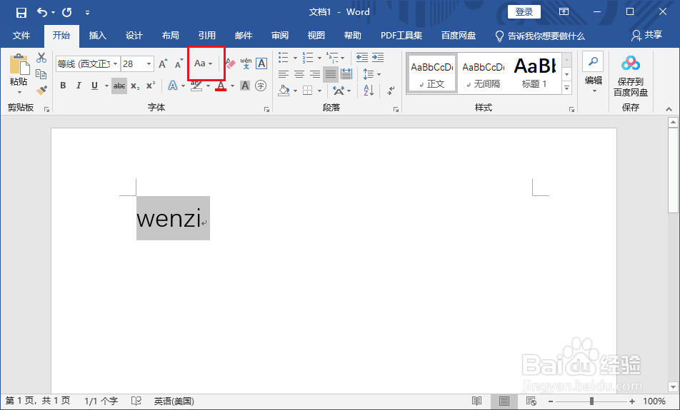 word 2019怎么将小写字母快速变成大写字母?