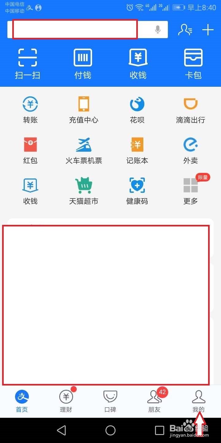 蚂蚁花呗怎么设置短信消费提醒？
