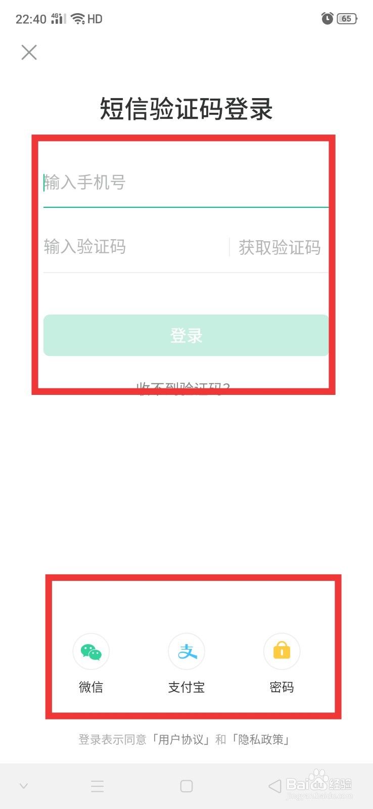 趣头条怎么注册账号