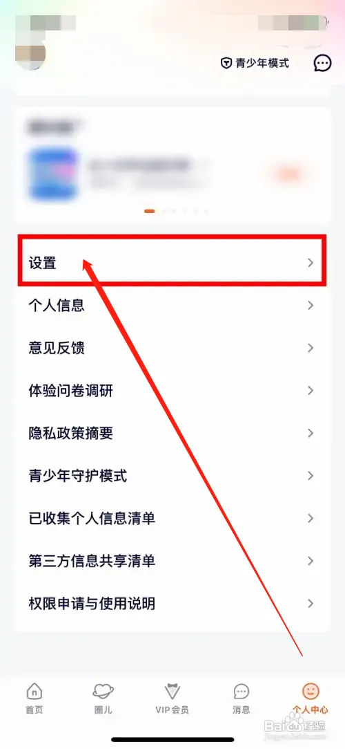 腾讯视频在哪里切换成深色模式