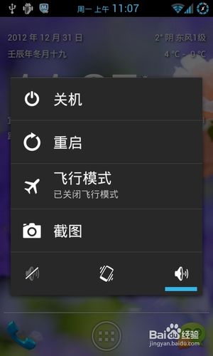 oppox907怎么截图