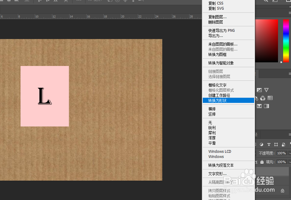 镂空字,用PS制作浪漫的镂空字