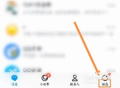 QQ的阅读怎么使用兑换码