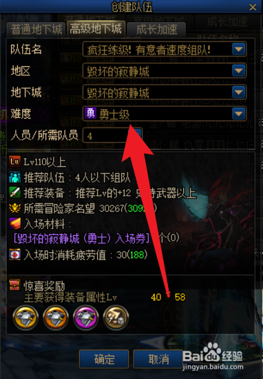 dnf灵巧的支配者护肩怎么获得