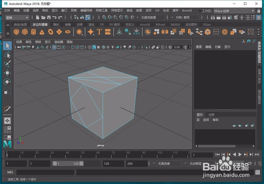 Maya中3D模型怎样进行切割