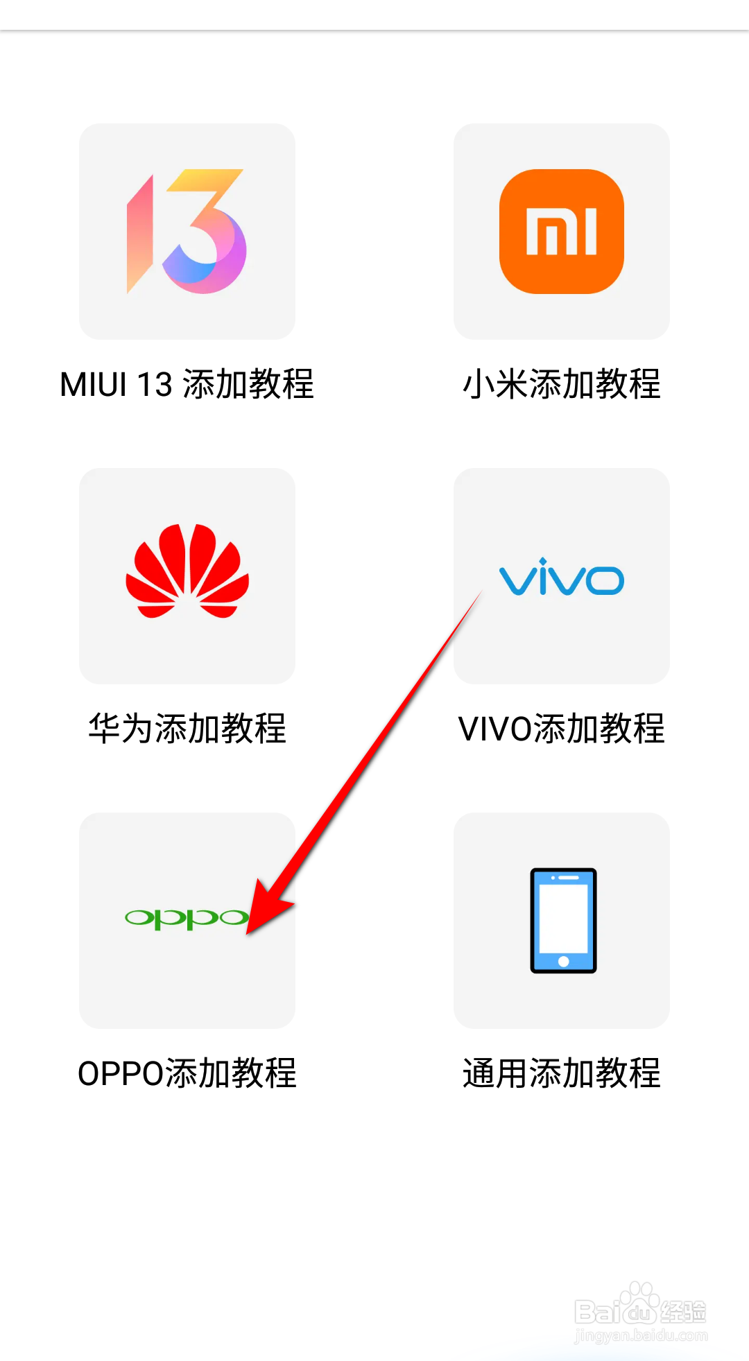 小组件盒子OPPO手机灵动岛怎么设置