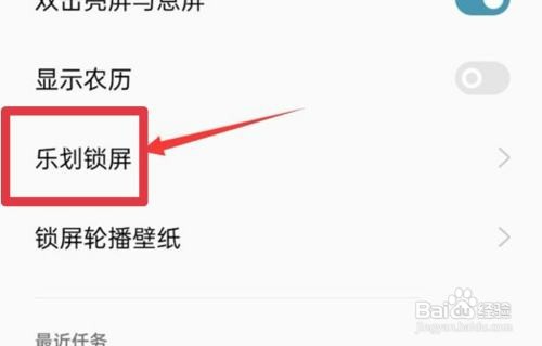 oppo手机如何设置每次开屏都换壁纸