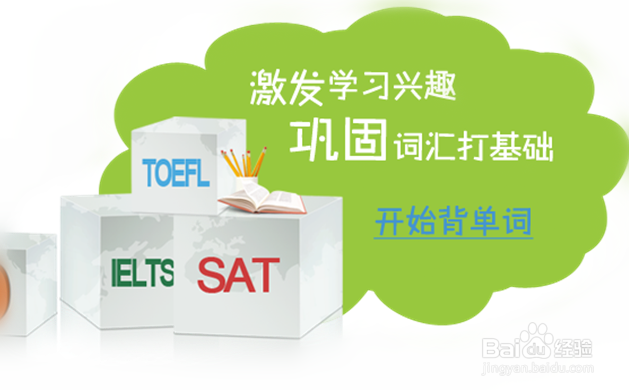 怎样快速记住单词？