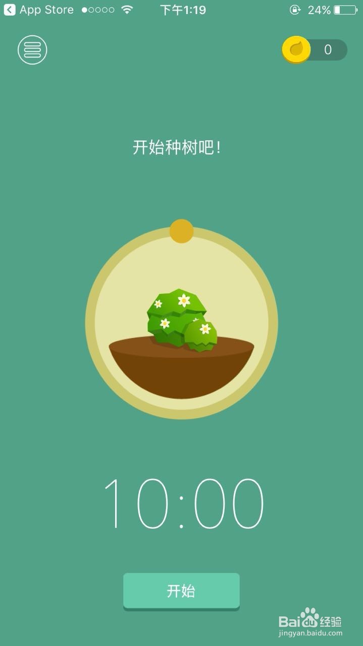 forest软件怎么用