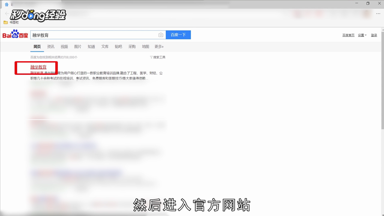 融学密码怎么找回