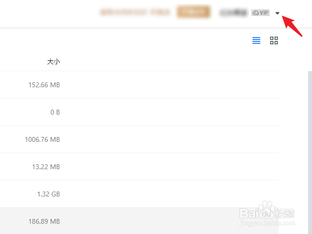 腾讯微云如何设置独立密码
