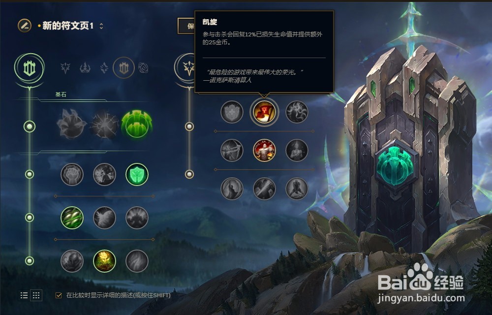 LOL英雄联盟2018年S8赛季幻翎洛符文配置