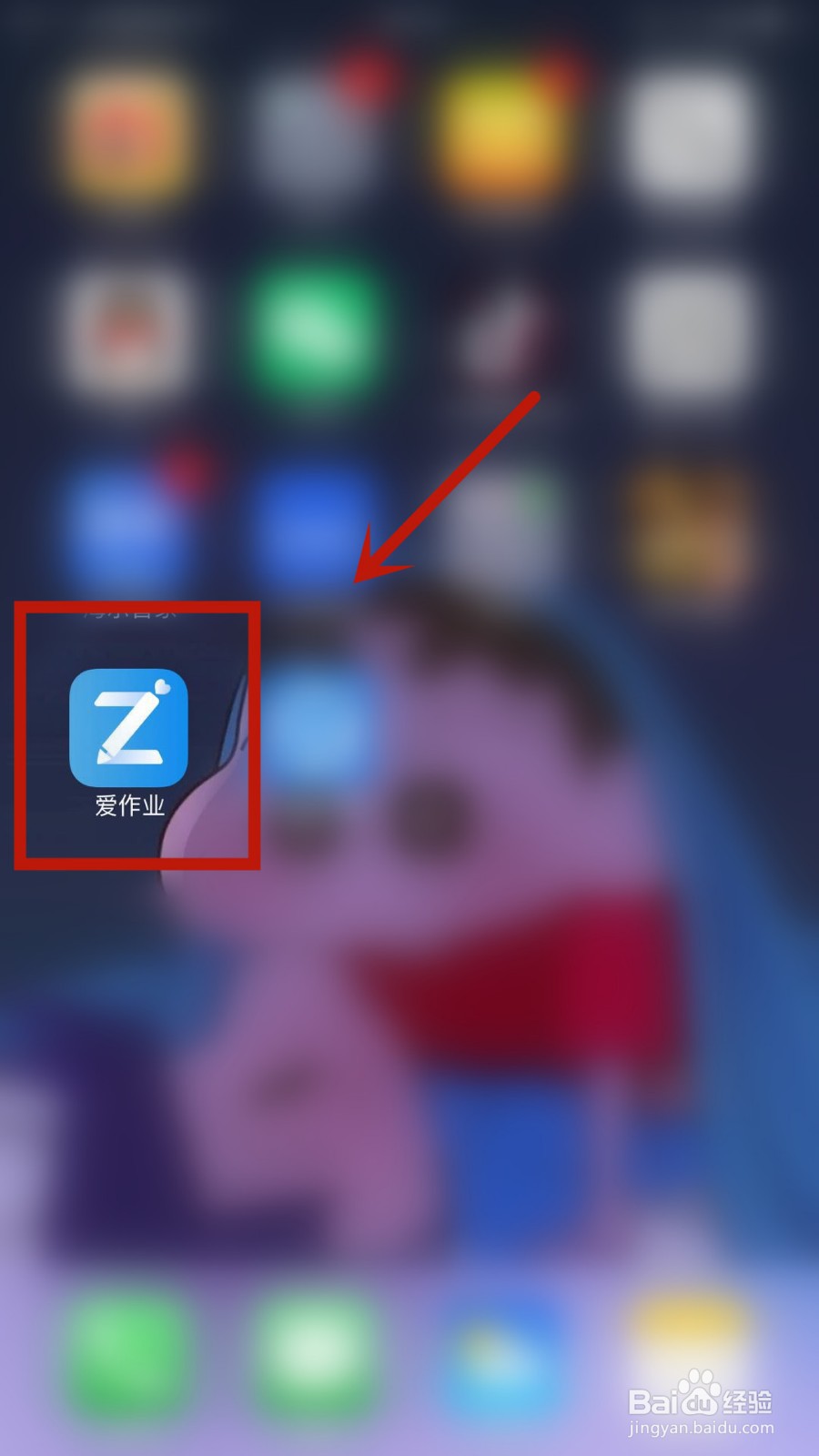 怎么在爱作业中重新录入身份信息