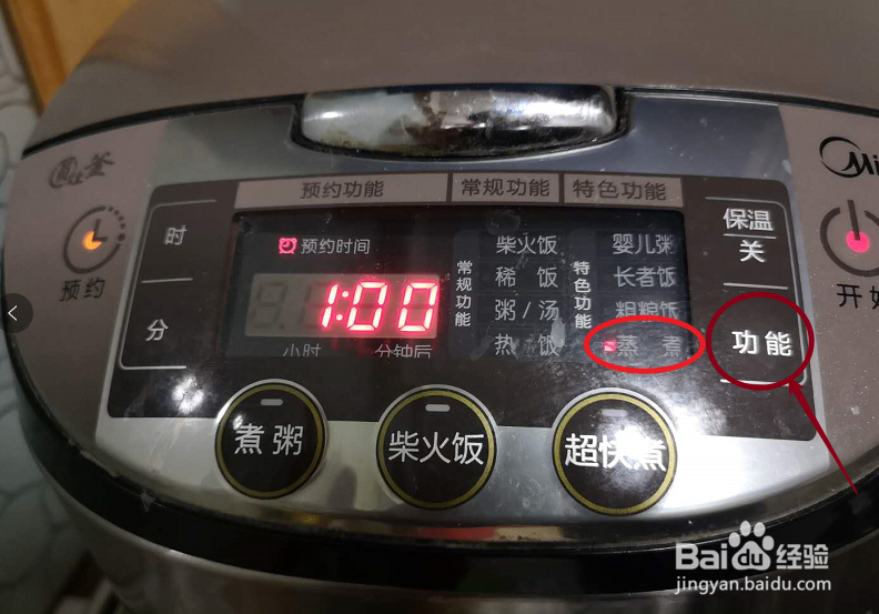 电饭锅预约怎么操作