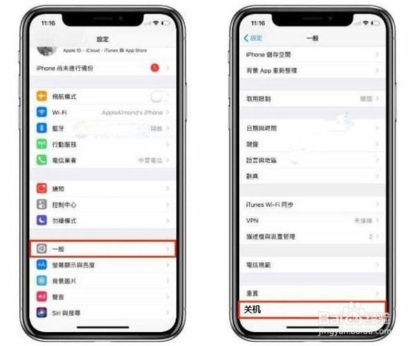 苹果12怎么关机的