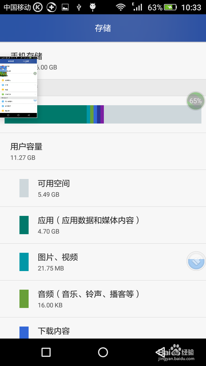 手机如何把软件安装到外置存储卡?