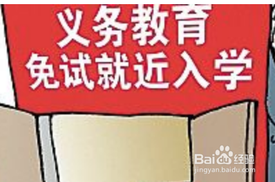 户口不在当地怎么上学
