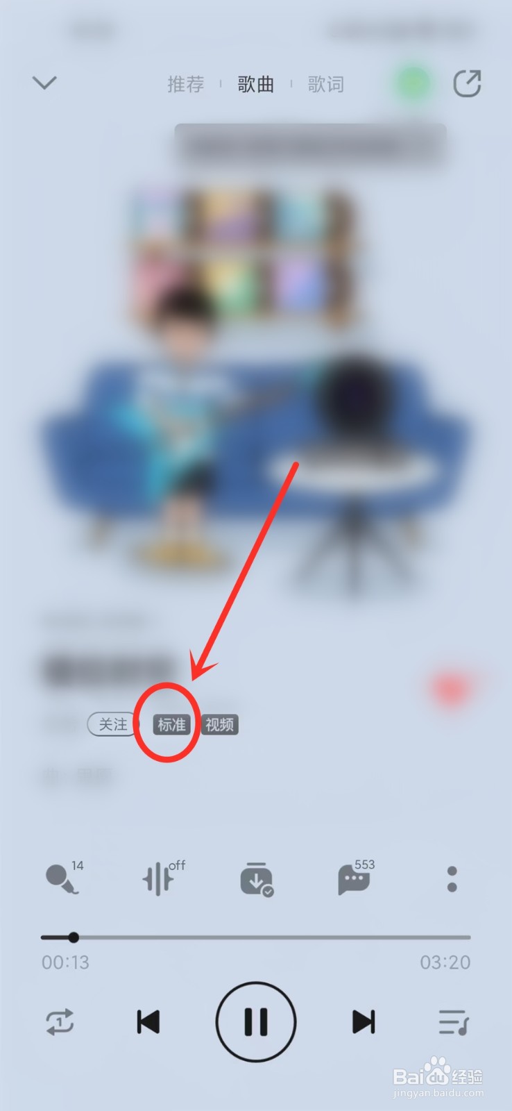 qq音乐超级会员臻品音质怎么开