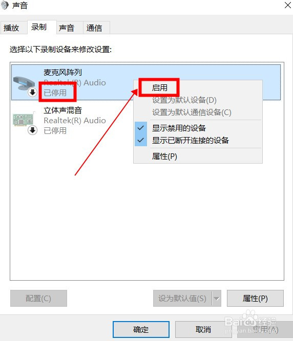 “EV录屏”录不上声音怎么解决?