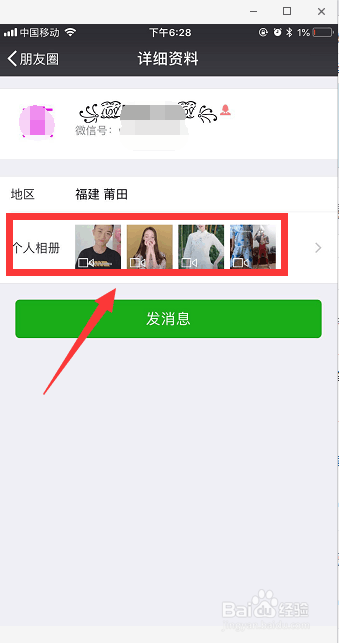 微信怎么设置不再接收点赞通知