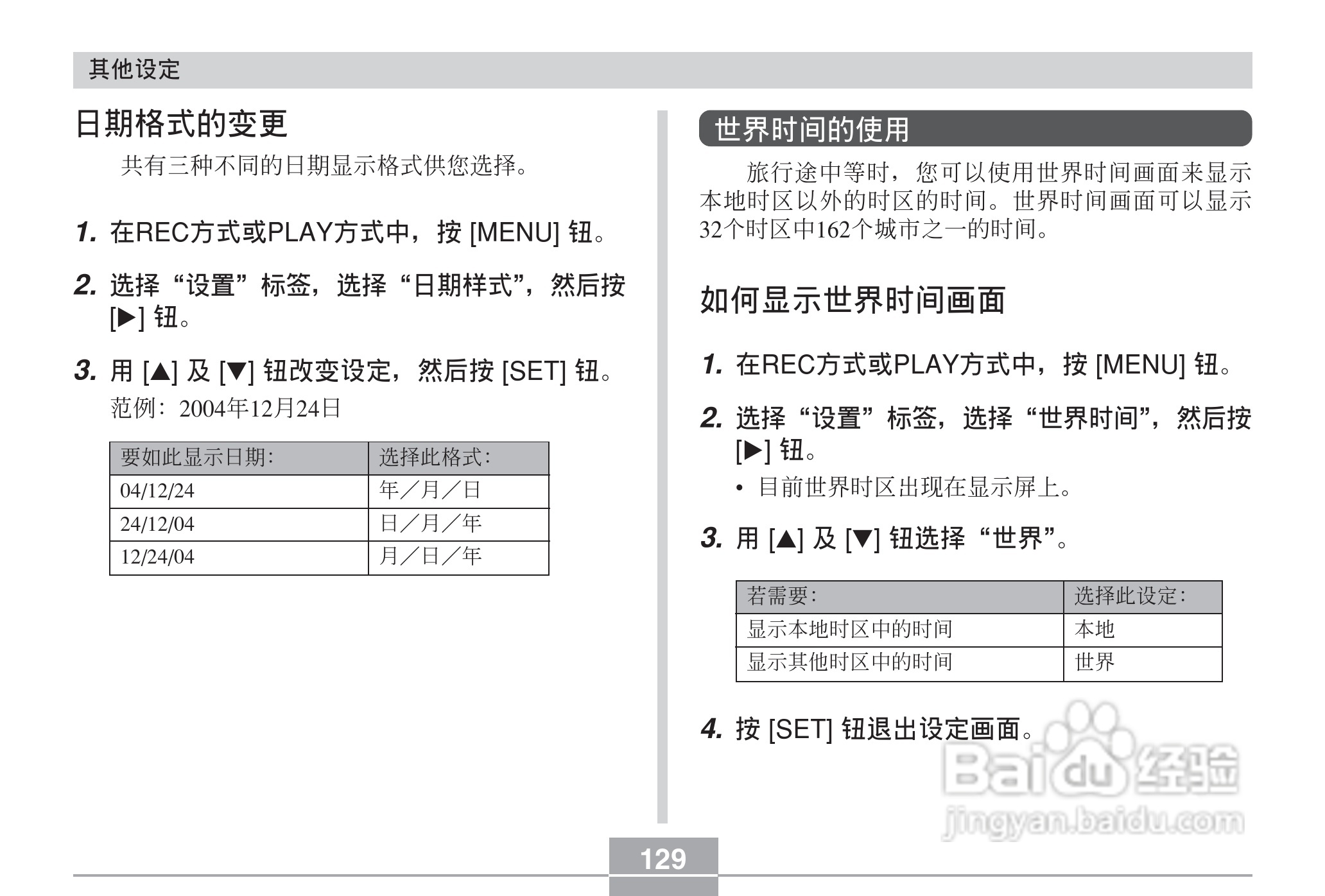 CASIO EX-Z30数码相机用户说明书:[13]
