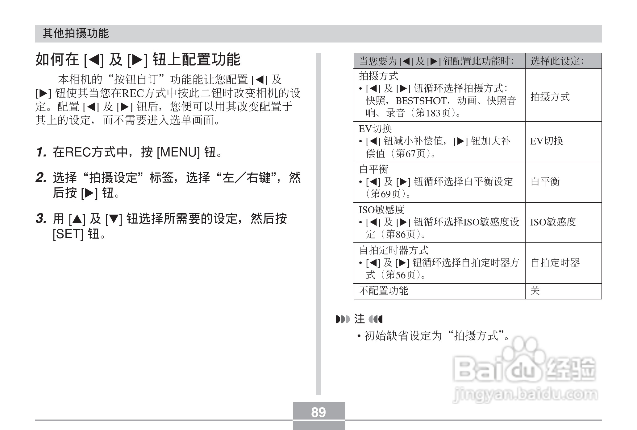 CASIO EX-Z30数码相机用户说明书:[9]