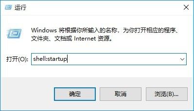 Win10如何将程序加入启动项 程序怎么随系统启动